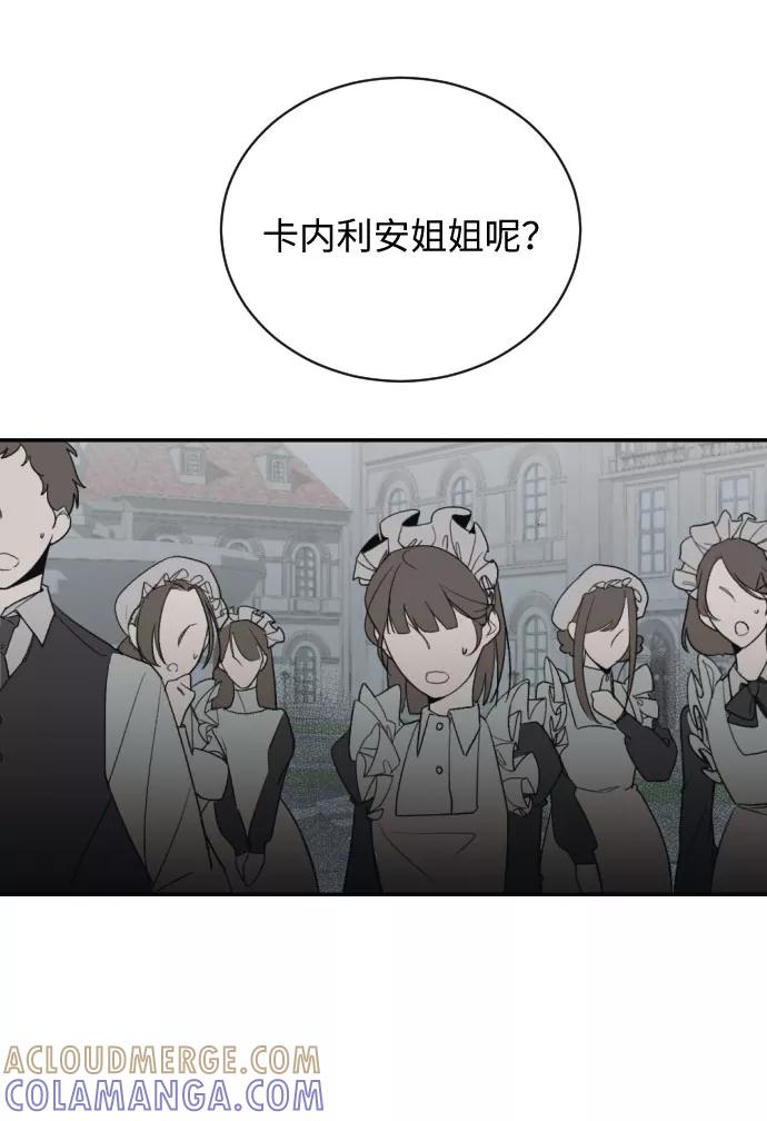 《传说的复学生》第2话 第16页