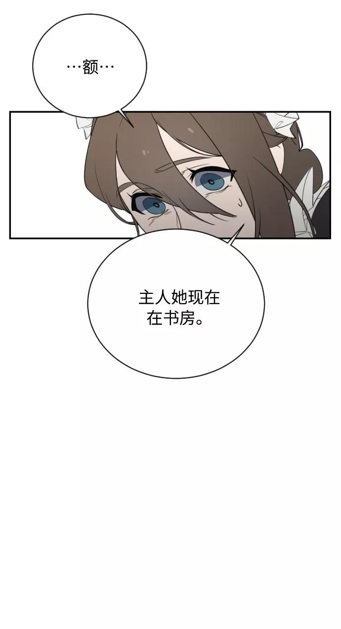 《传说的复学生》第2话 第17页