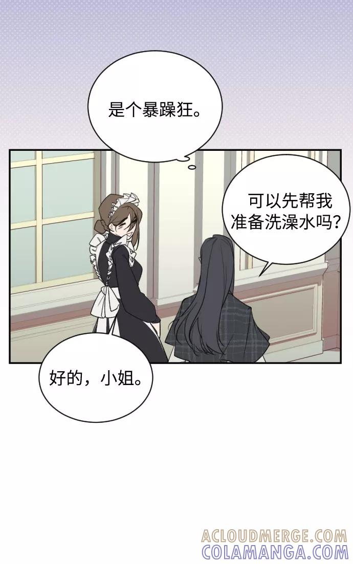 《传说的复学生》第2话 第22页