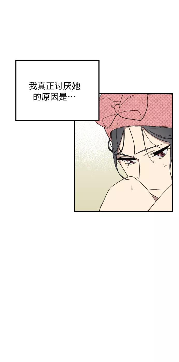 《传说的复学生》第2话 第26页