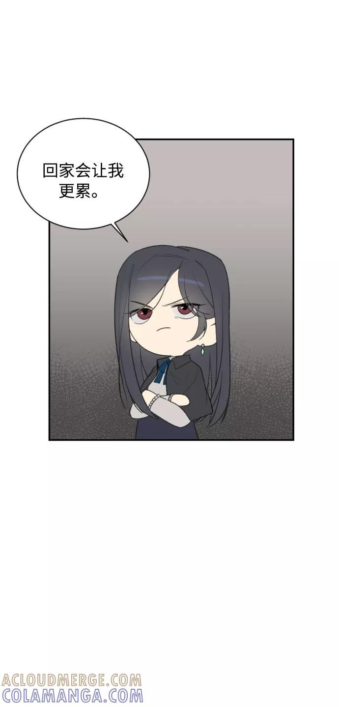 《传说的复学生》第2话 第7页