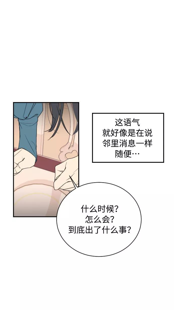《传说的复学生》第2话 第45页