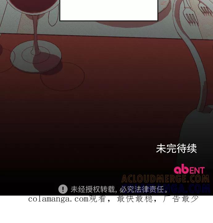 《传说的复学生》第2话 第61页