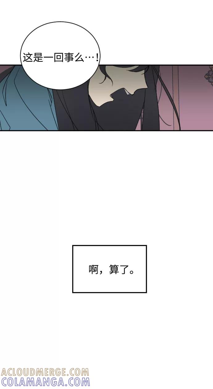 《传说的复学生》第2话 第55页