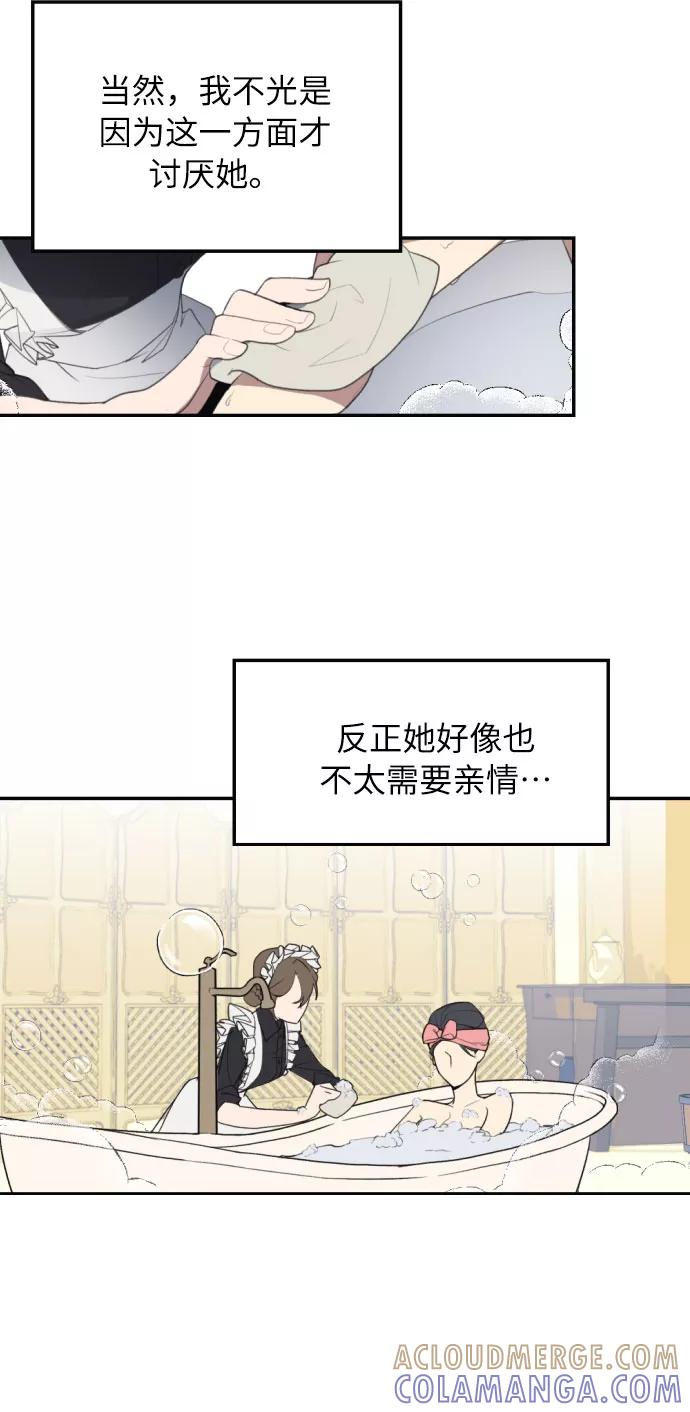 《传说的复学生》第2话 第25页