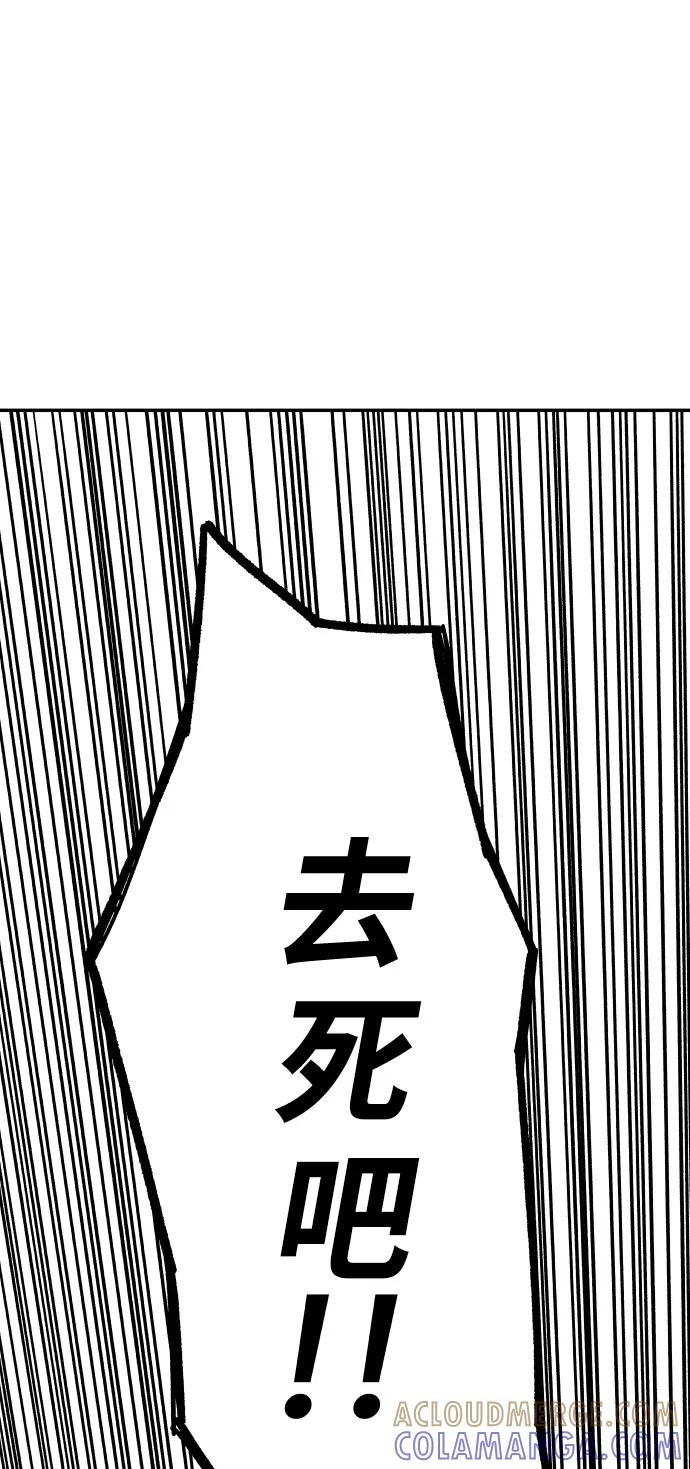 《亡灵当铺》第19话 第61页