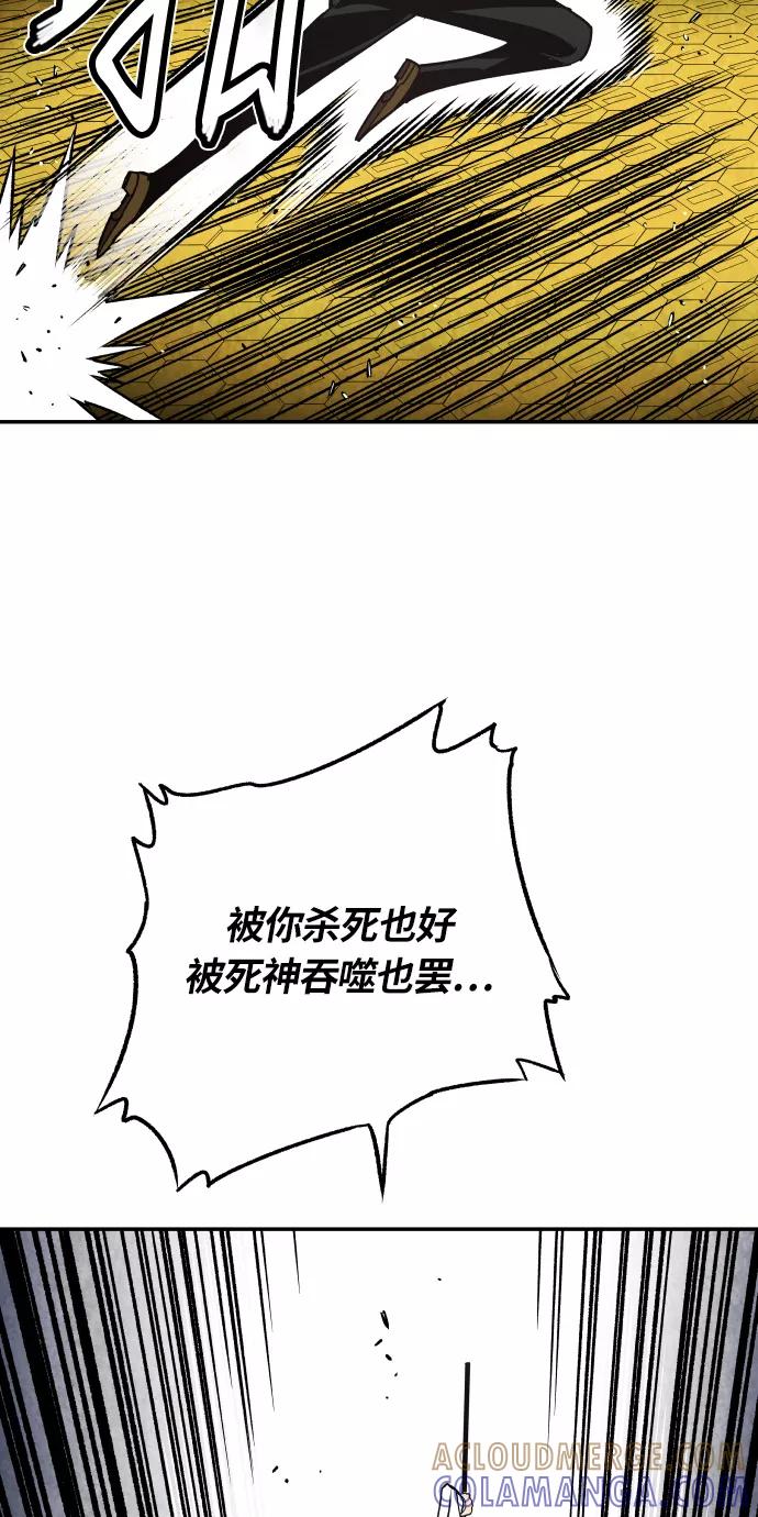 《亡灵当铺》第19话 第22页