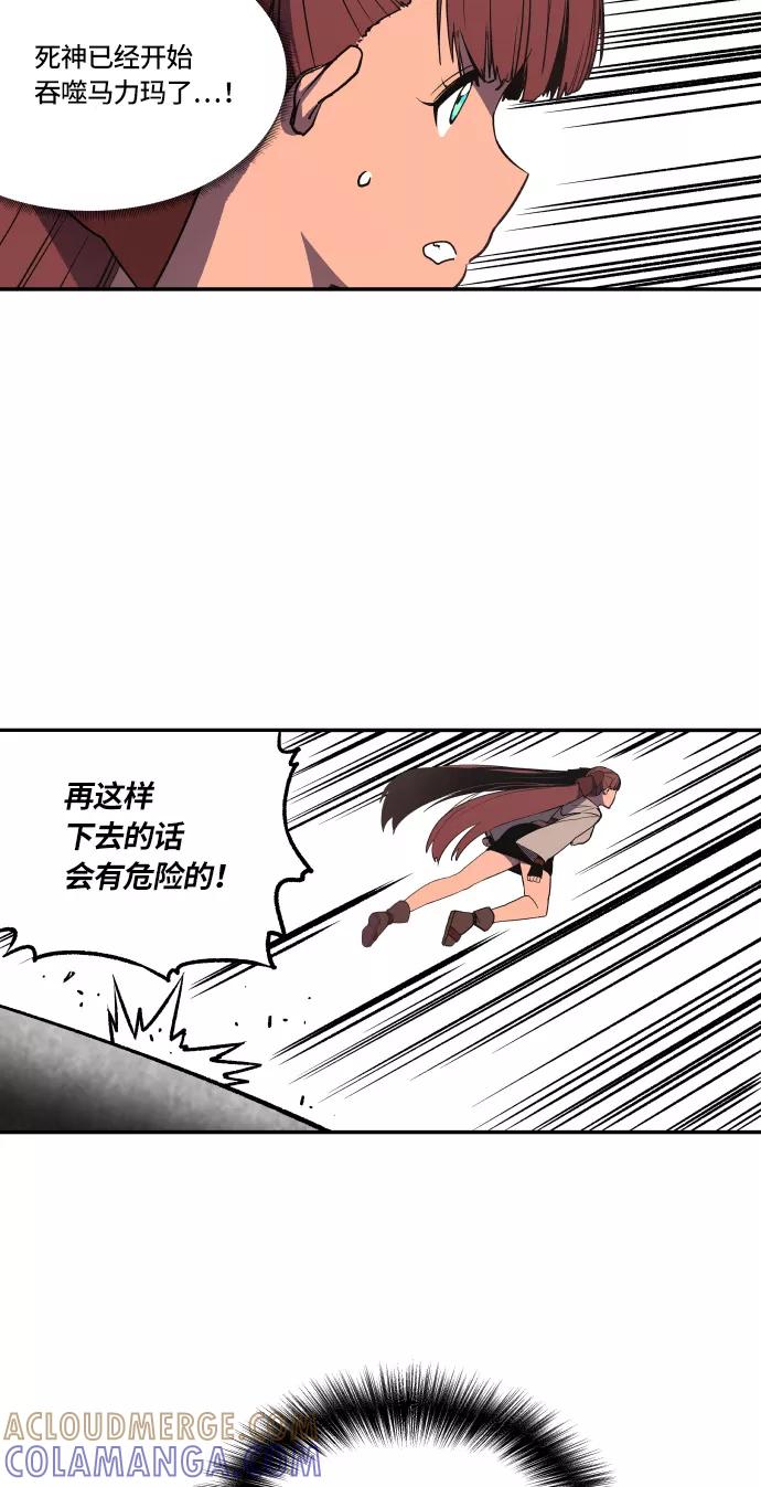 《亡灵当铺》第19话 第49页