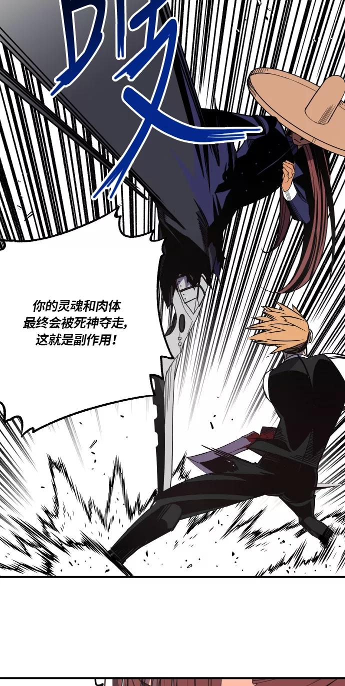 《亡灵当铺》第19话 第8页