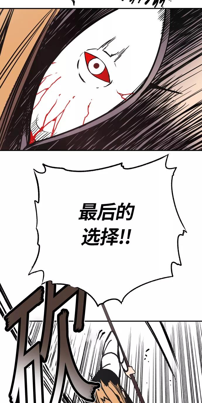 《亡灵当铺》第19话 第33页