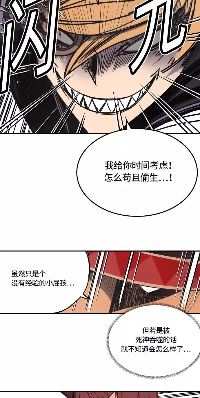 《亡灵当铺》第19话 第48页