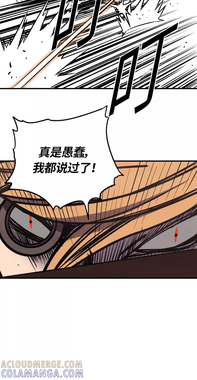 《亡灵当铺》第19话 第55页