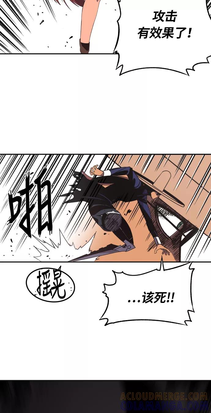 《亡灵当铺》第19话 第19页