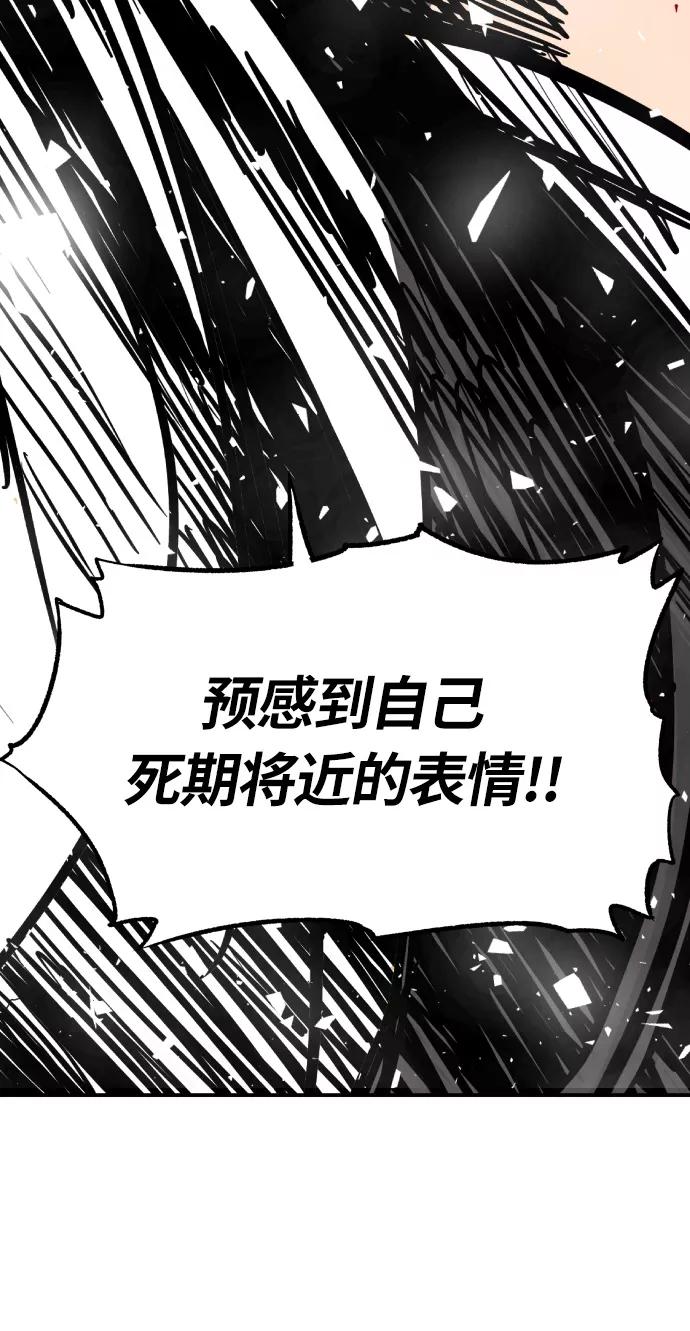 《亡灵当铺》第19话 第60页