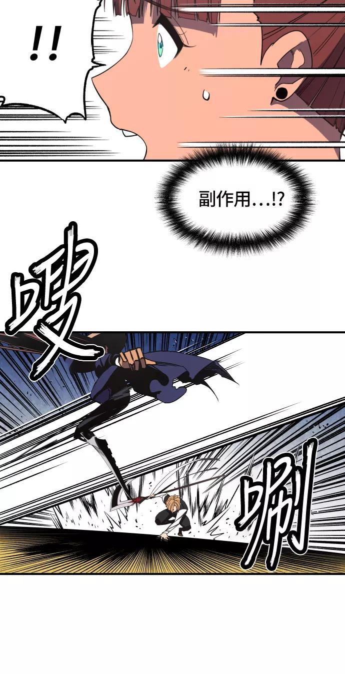 《亡灵当铺》第19话 第9页