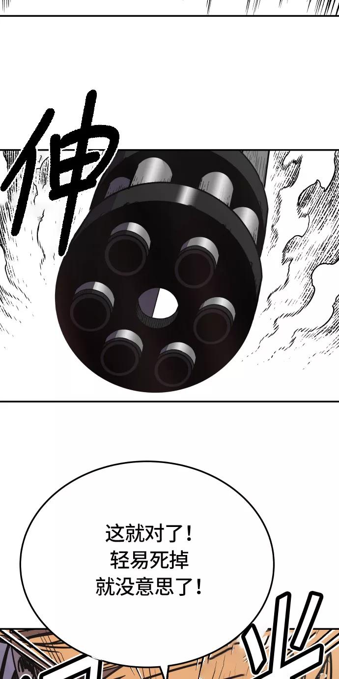 《亡灵当铺》第19话 第47页