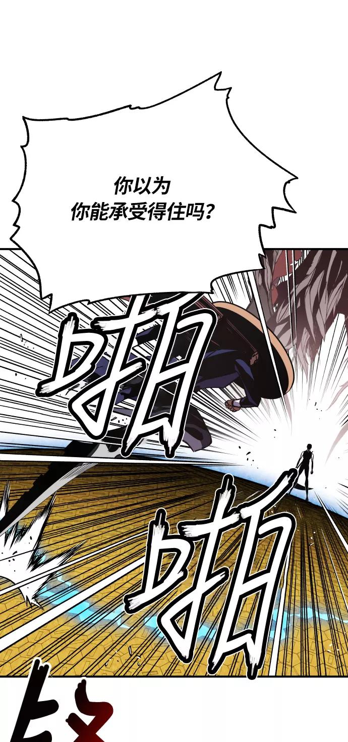 《亡灵当铺》第19话 第6页