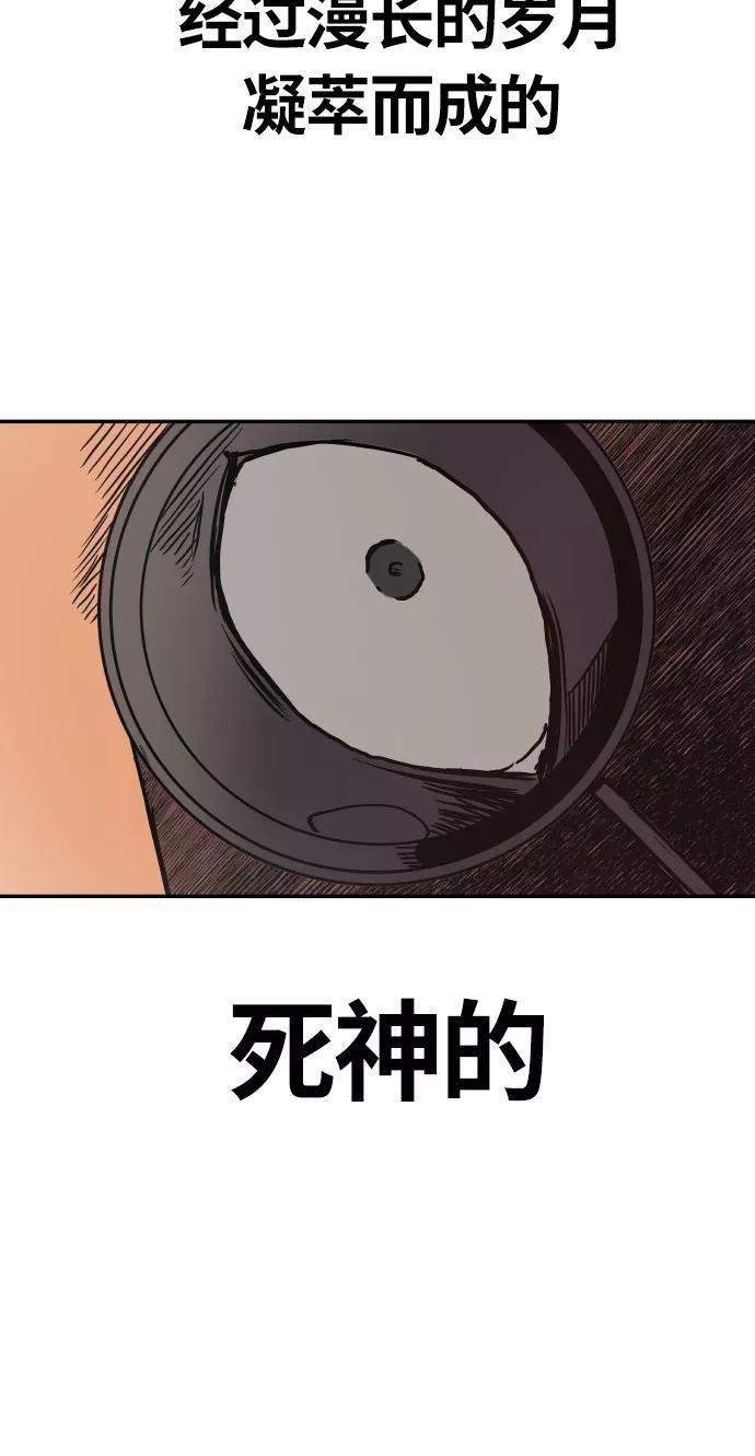 《亡灵当铺》第19话 第30页