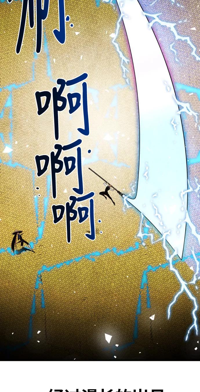 《亡灵当铺》第19话 第29页