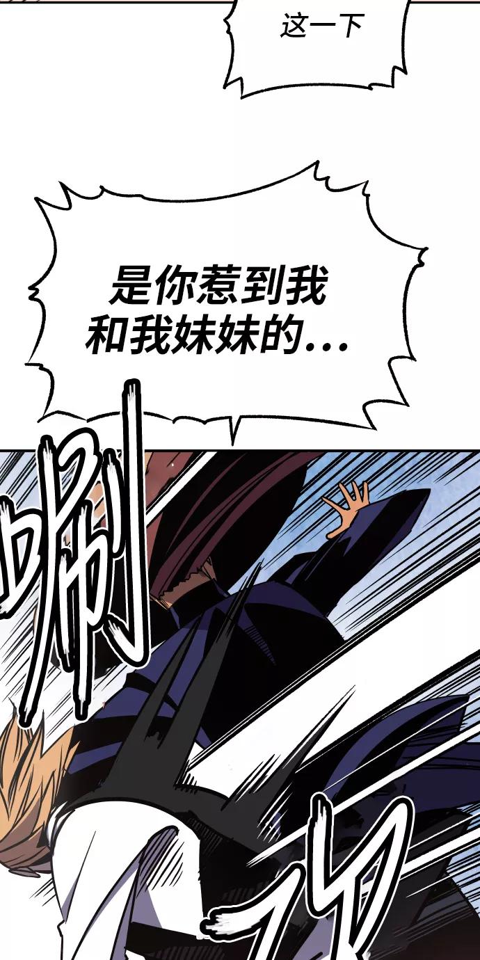 《亡灵当铺》第20话 第12页