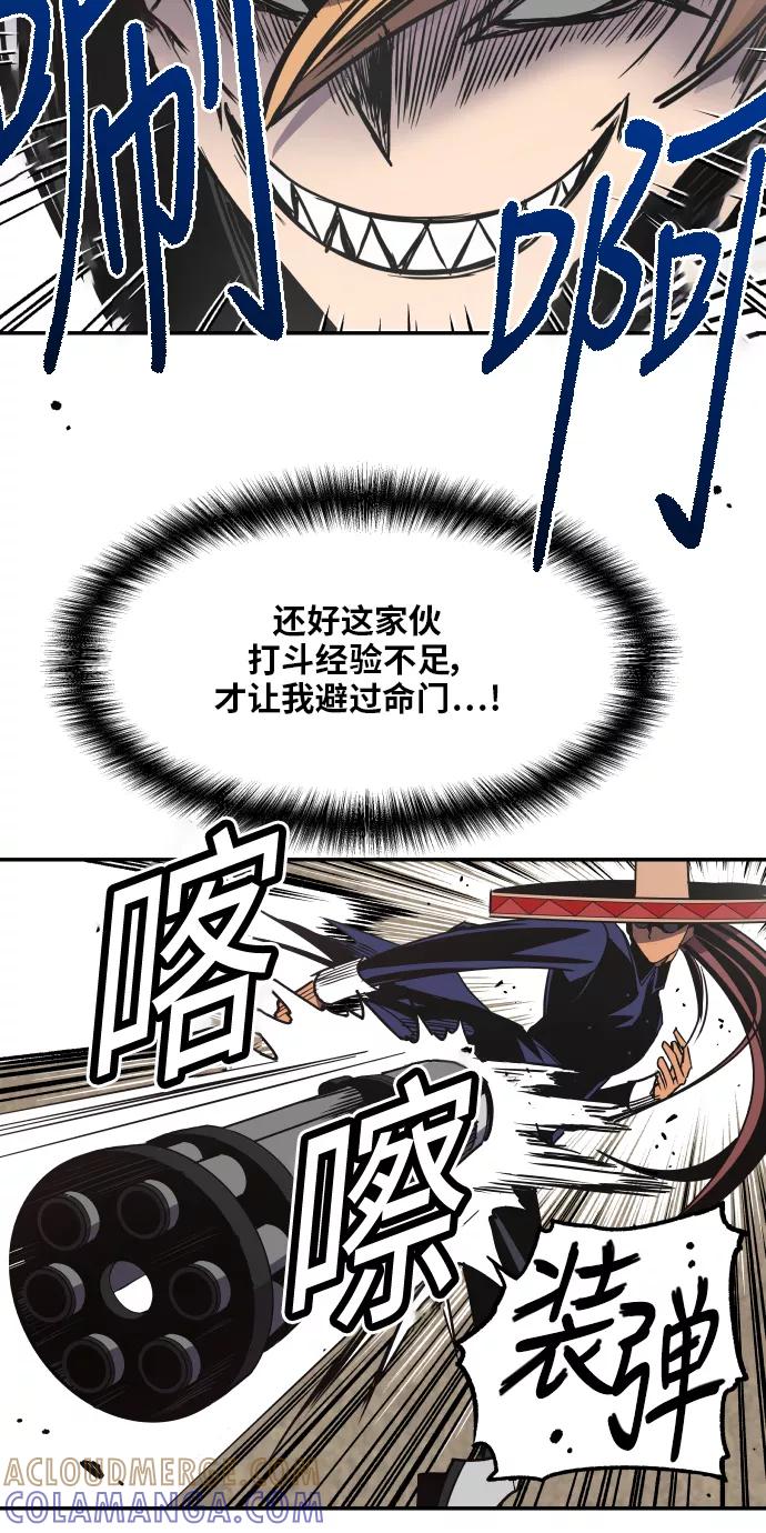 《亡灵当铺》第20话 第7页