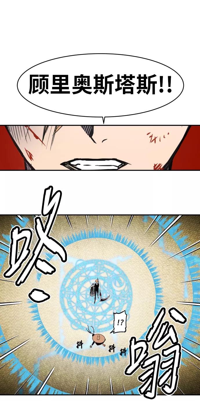 《亡灵当铺》第20话 第26页