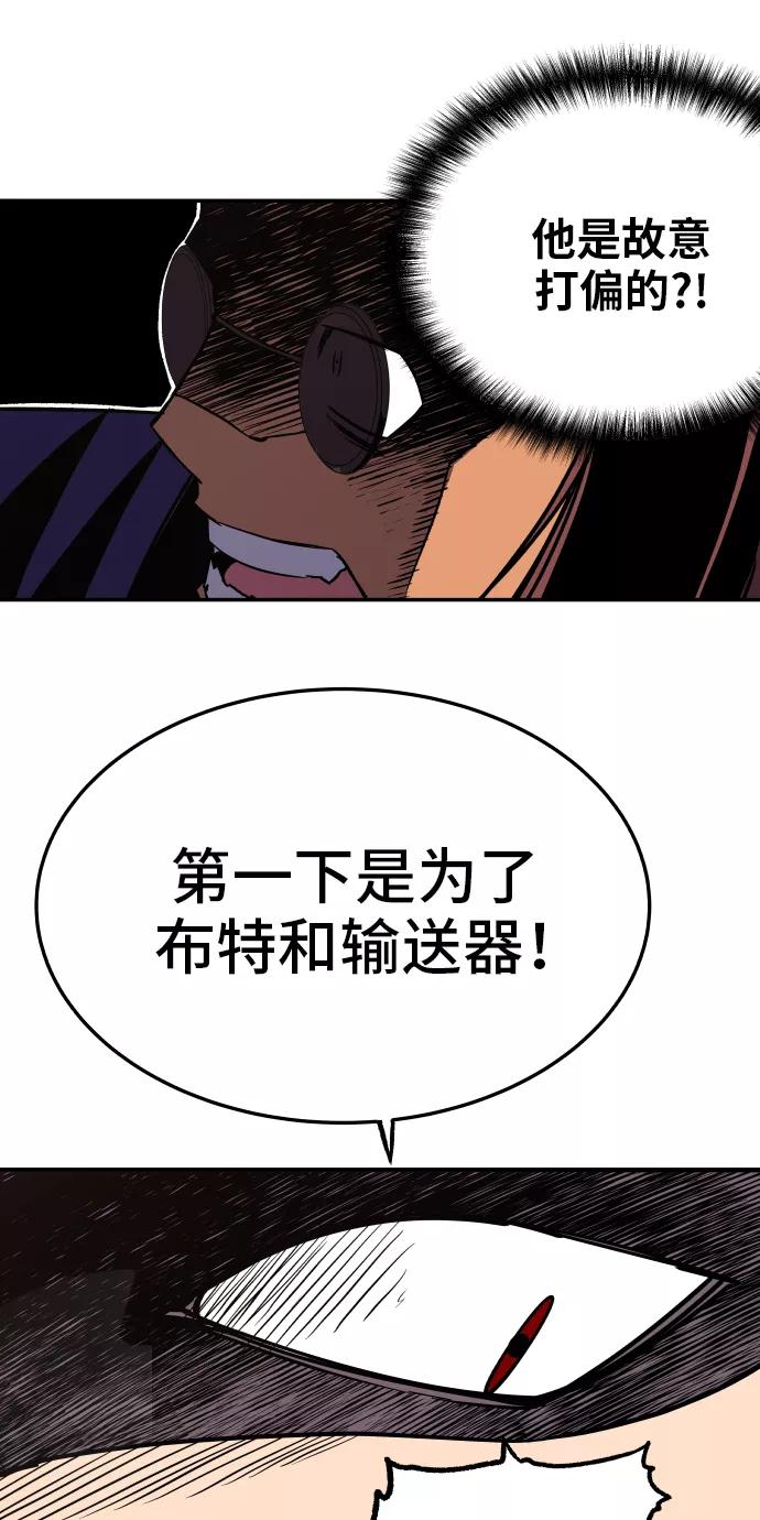《亡灵当铺》第20话 第11页