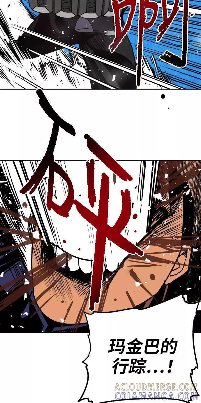 《亡灵当铺》第20话 第49页