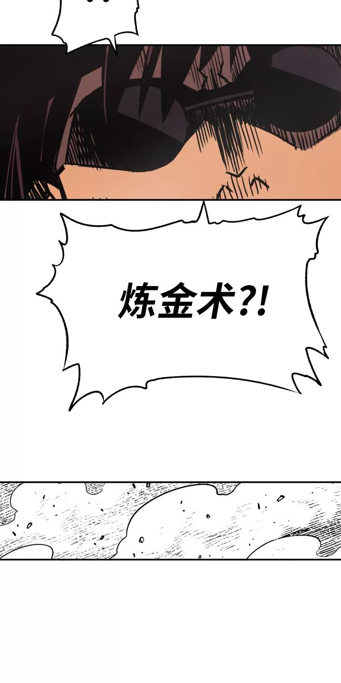 《亡灵当铺》第20话 第32页