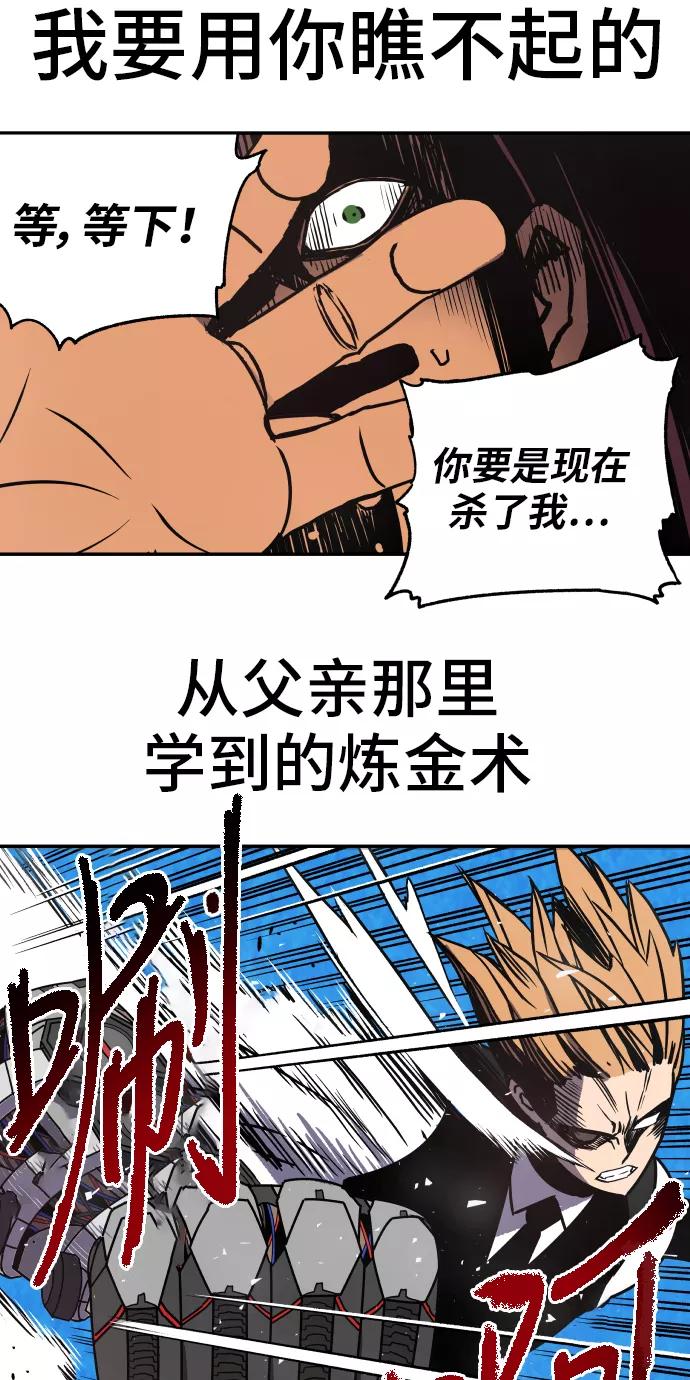 《亡灵当铺》第20话 第48页