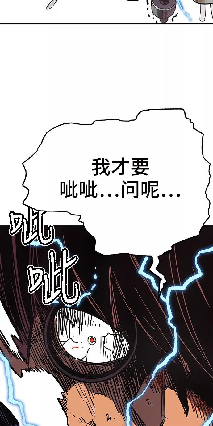 《亡灵当铺》第21话 第42页