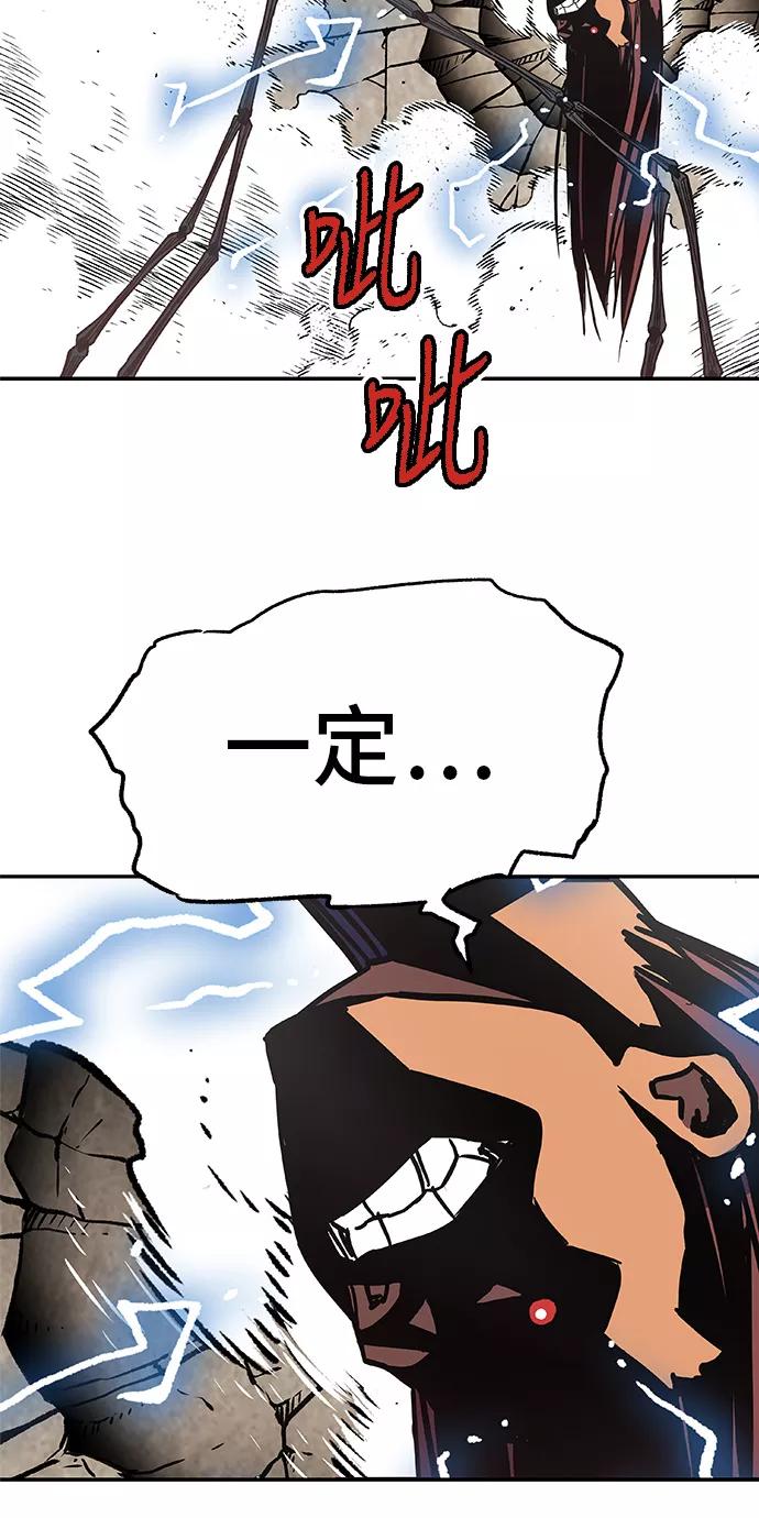 《亡灵当铺》第21话 第53页