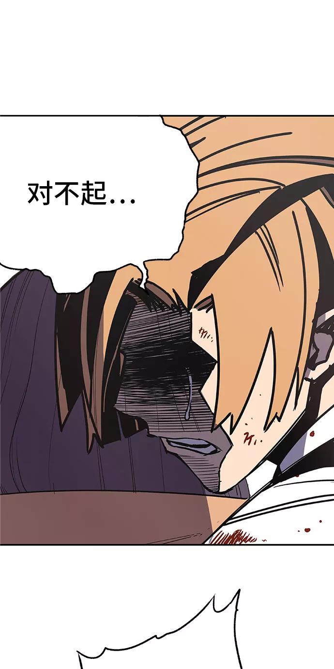 《亡灵当铺》第21话 第36页