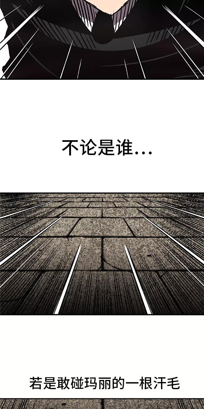 《亡灵当铺》第21话 第24页