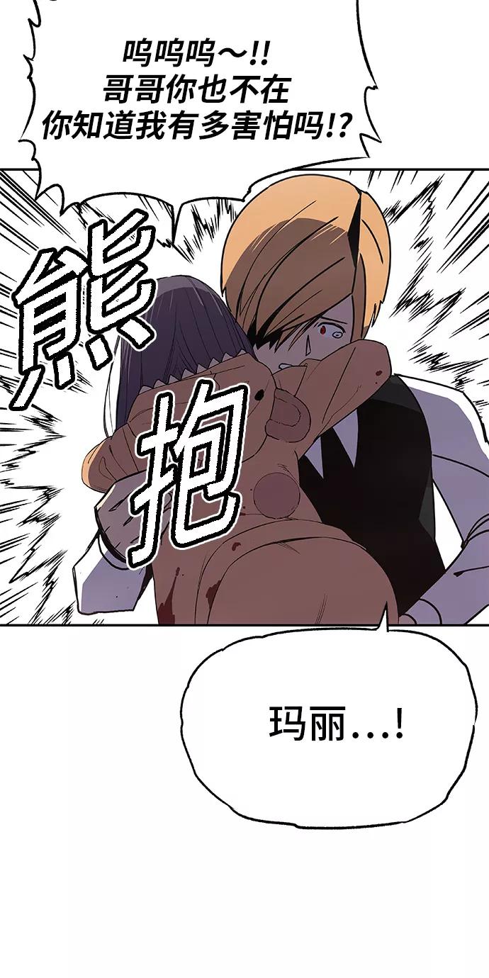 《亡灵当铺》第21话 第35页