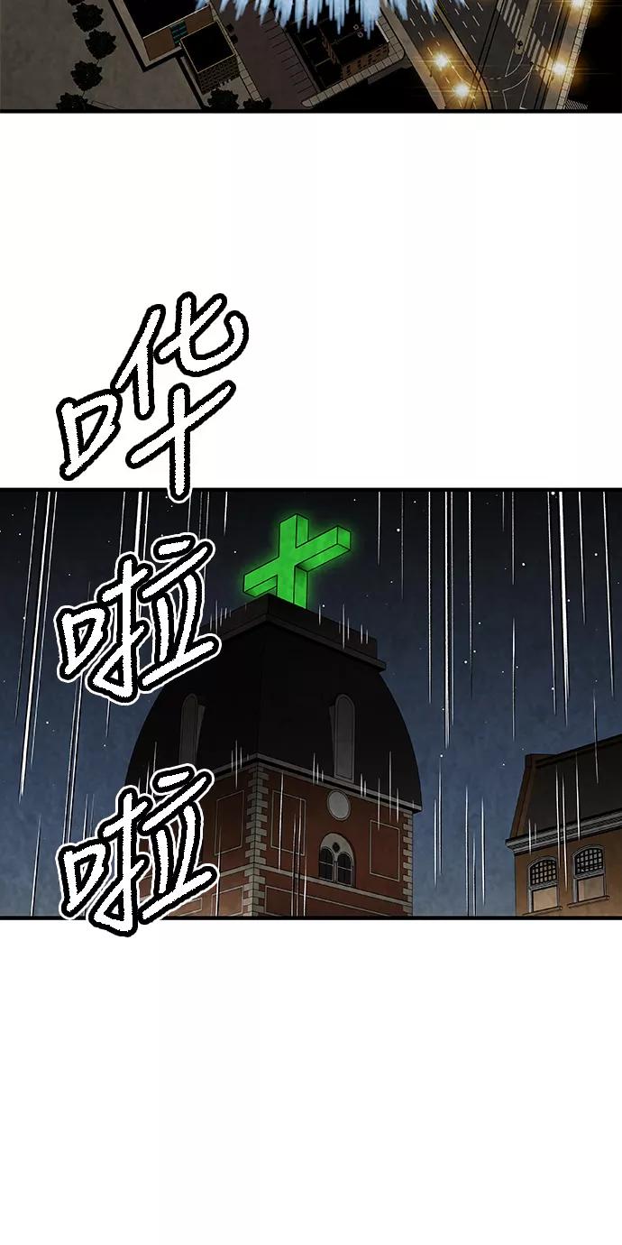 《亡灵当铺》第21话 第8页