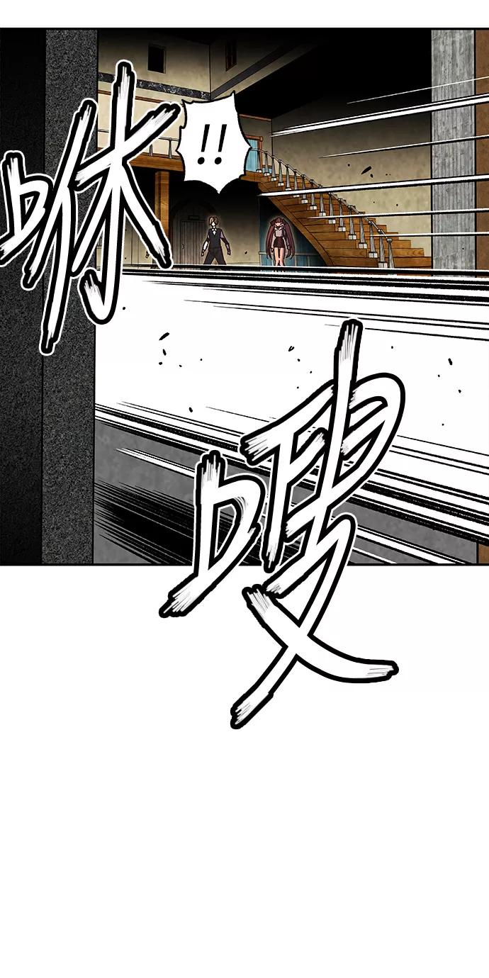 《亡灵当铺》第21话 第50页