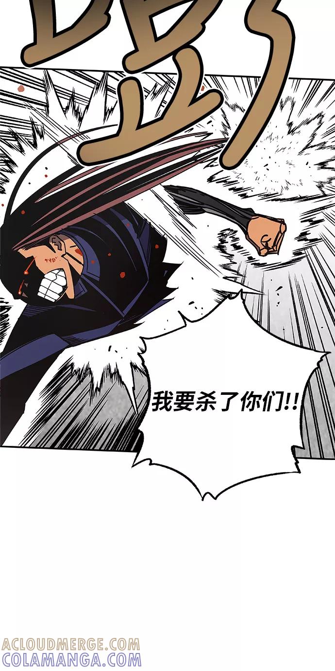 《亡灵当铺》第21话 第49页