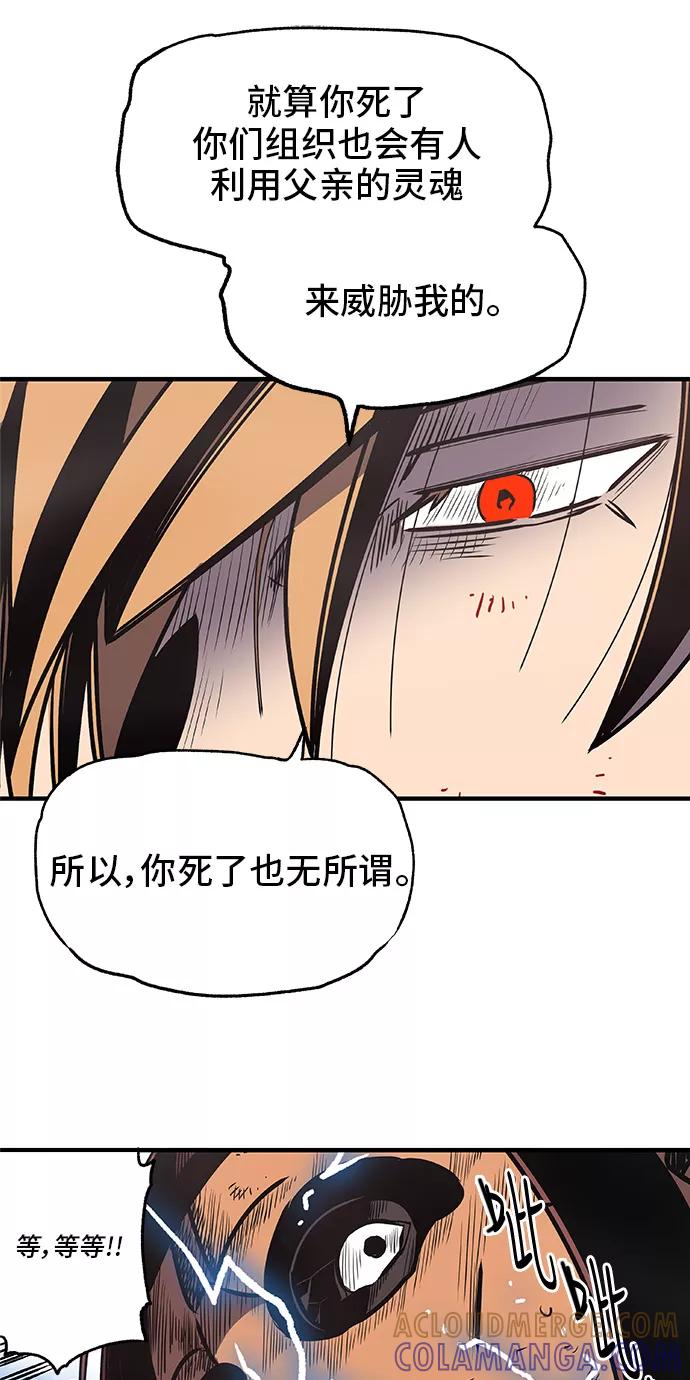 《亡灵当铺》第21话 第16页