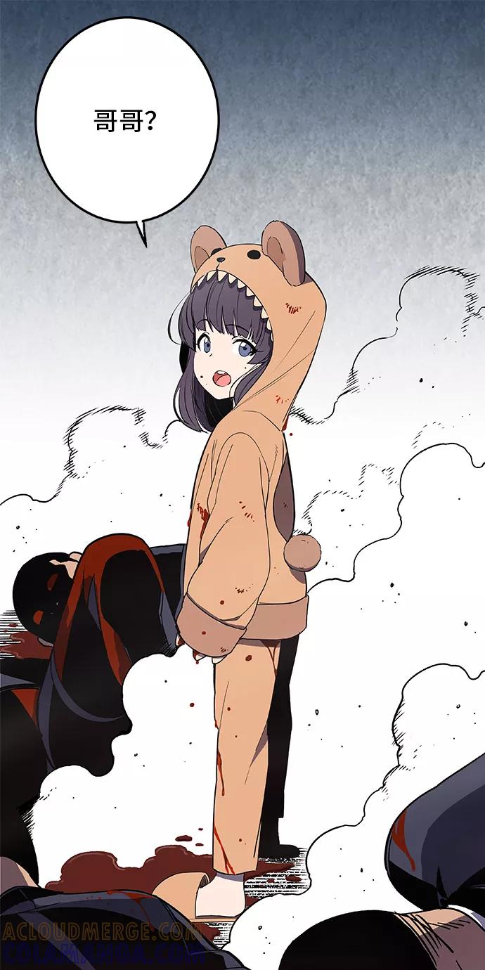 《亡灵当铺》第21话 第31页