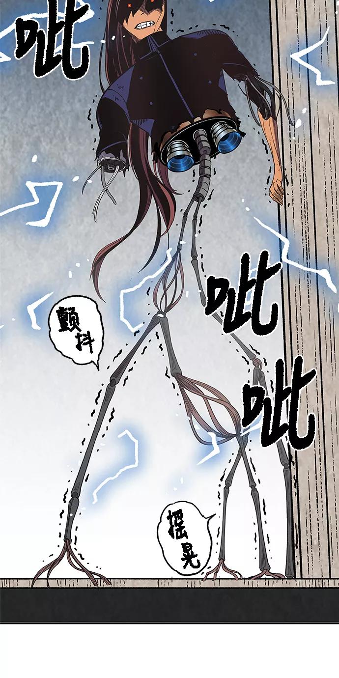 《亡灵当铺》第21话 第45页