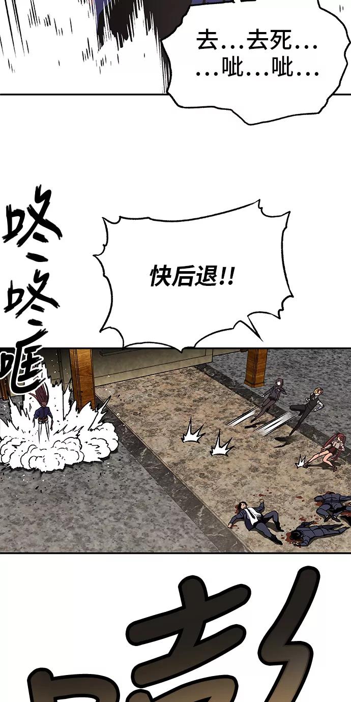 《亡灵当铺》第21话 第48页