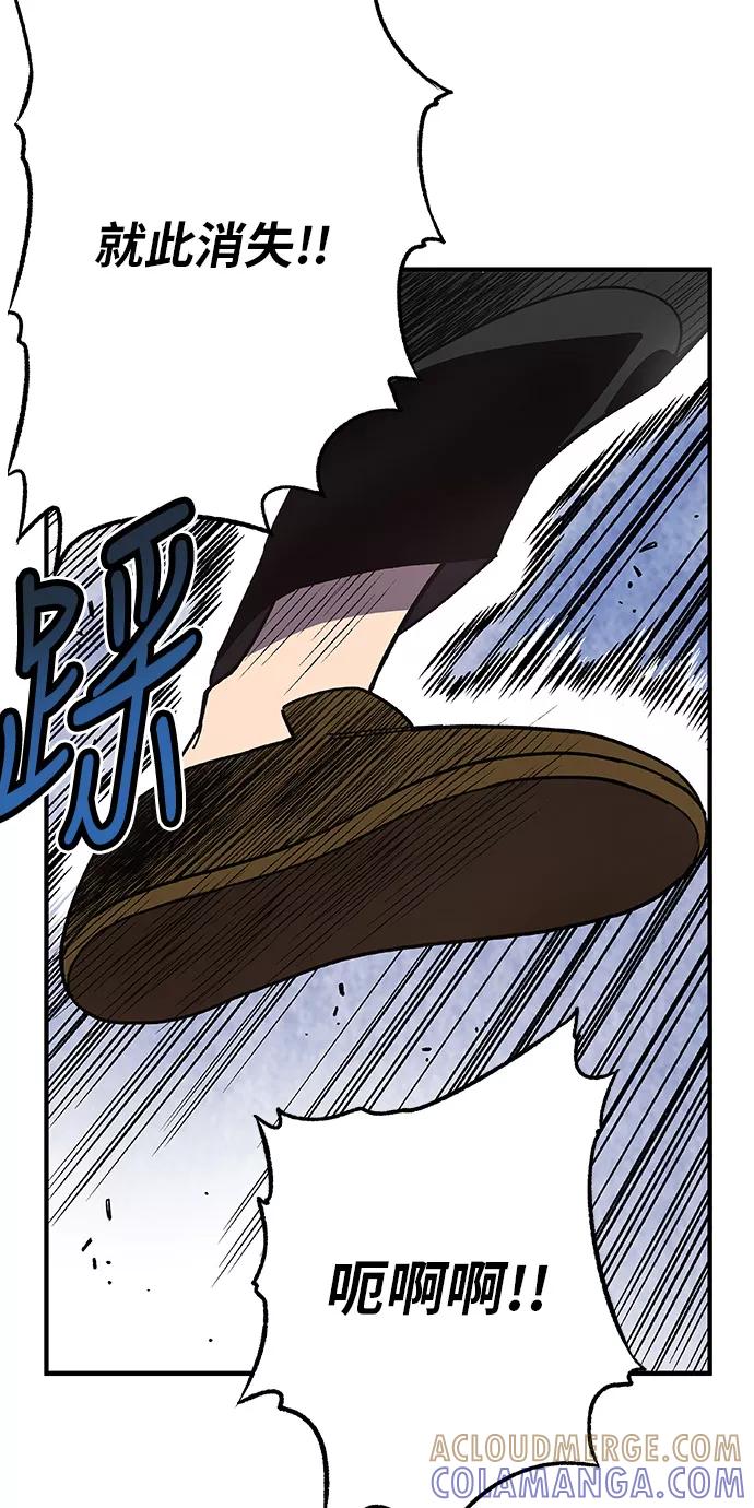《亡灵当铺》第21话 第19页
