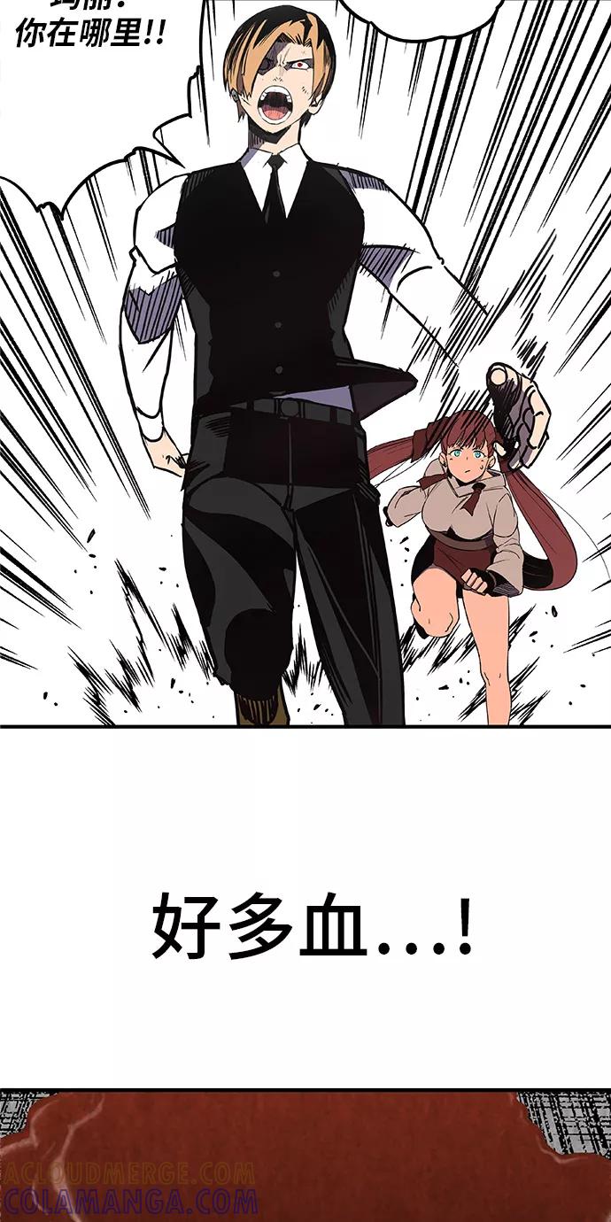 《亡灵当铺》第21话 第28页