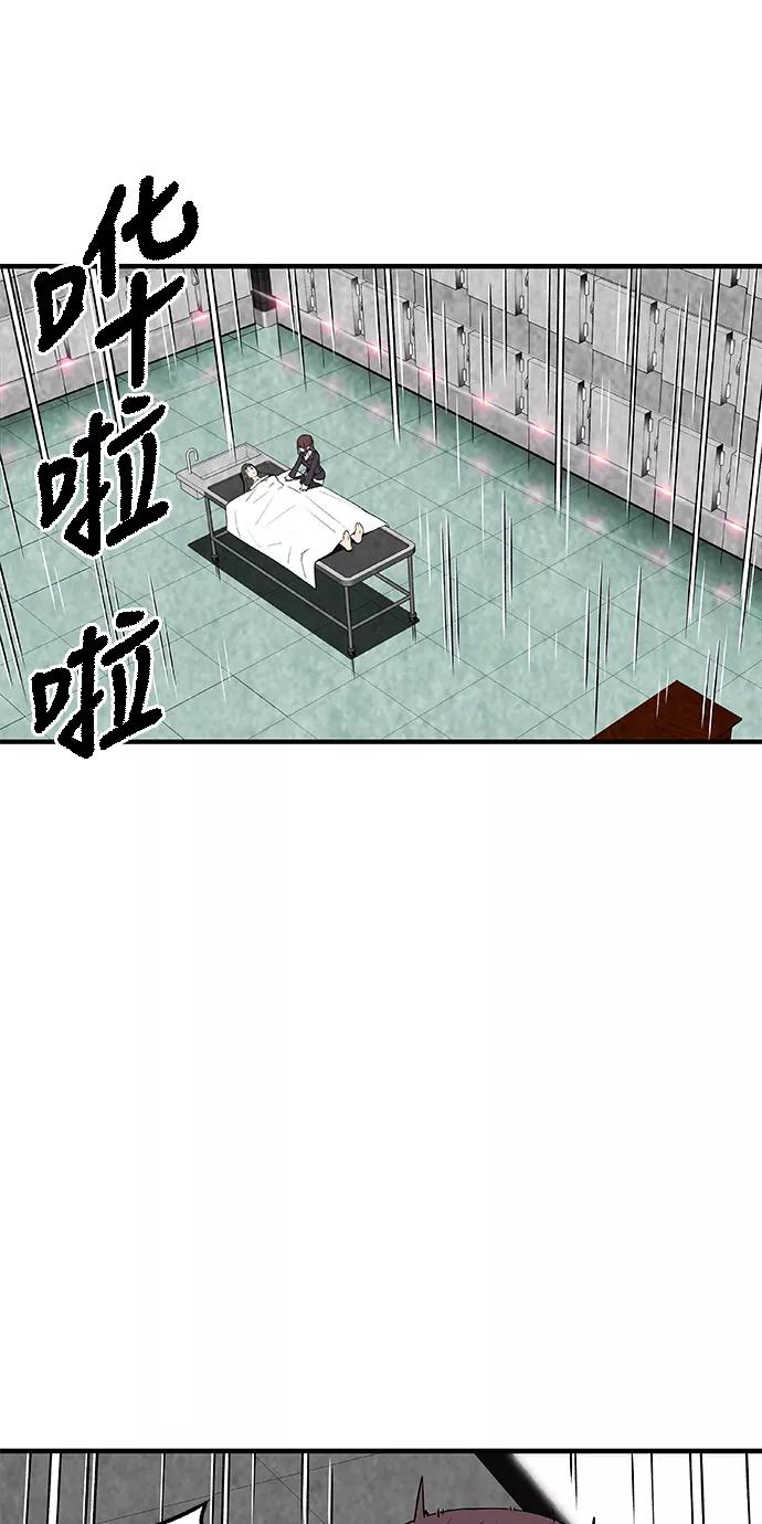 《亡灵当铺》第21话 第9页