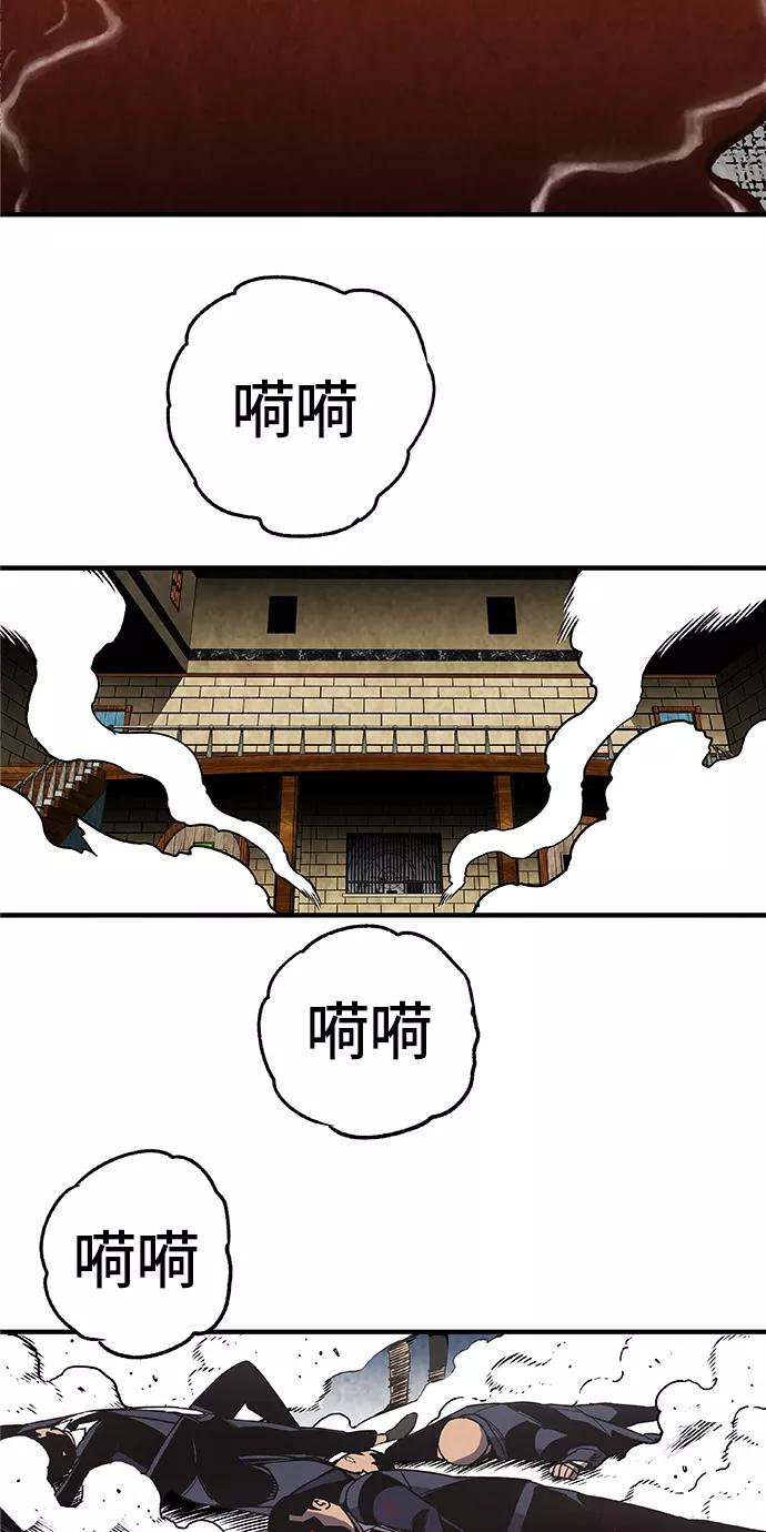 《亡灵当铺》第21话 第29页