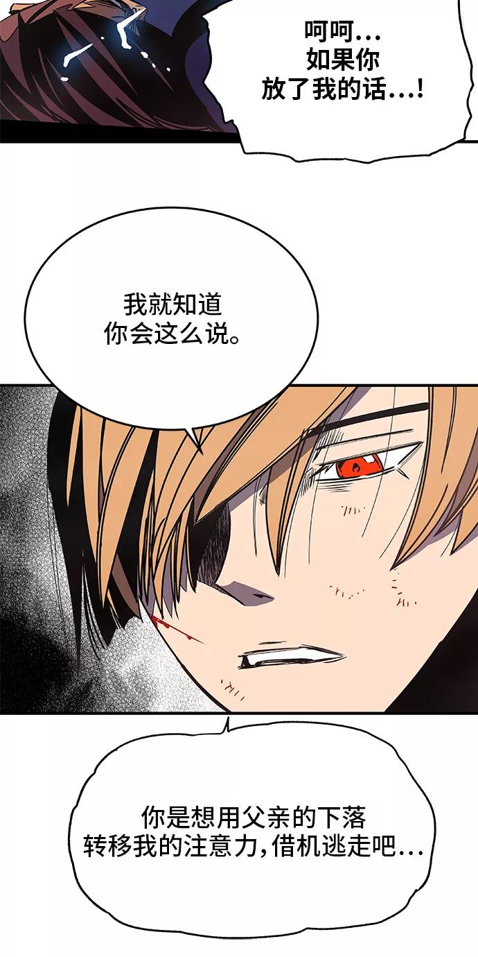 《亡灵当铺》第21话 第15页