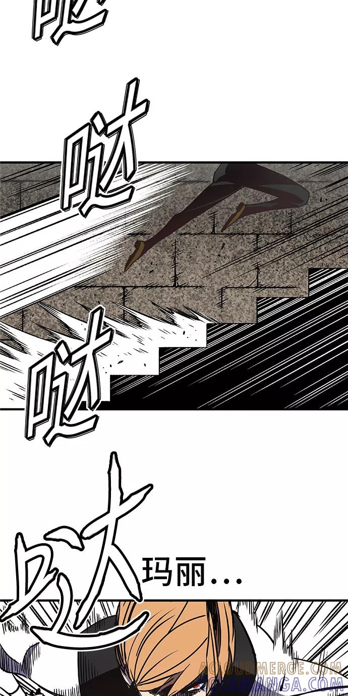 《亡灵当铺》第21话 第22页
