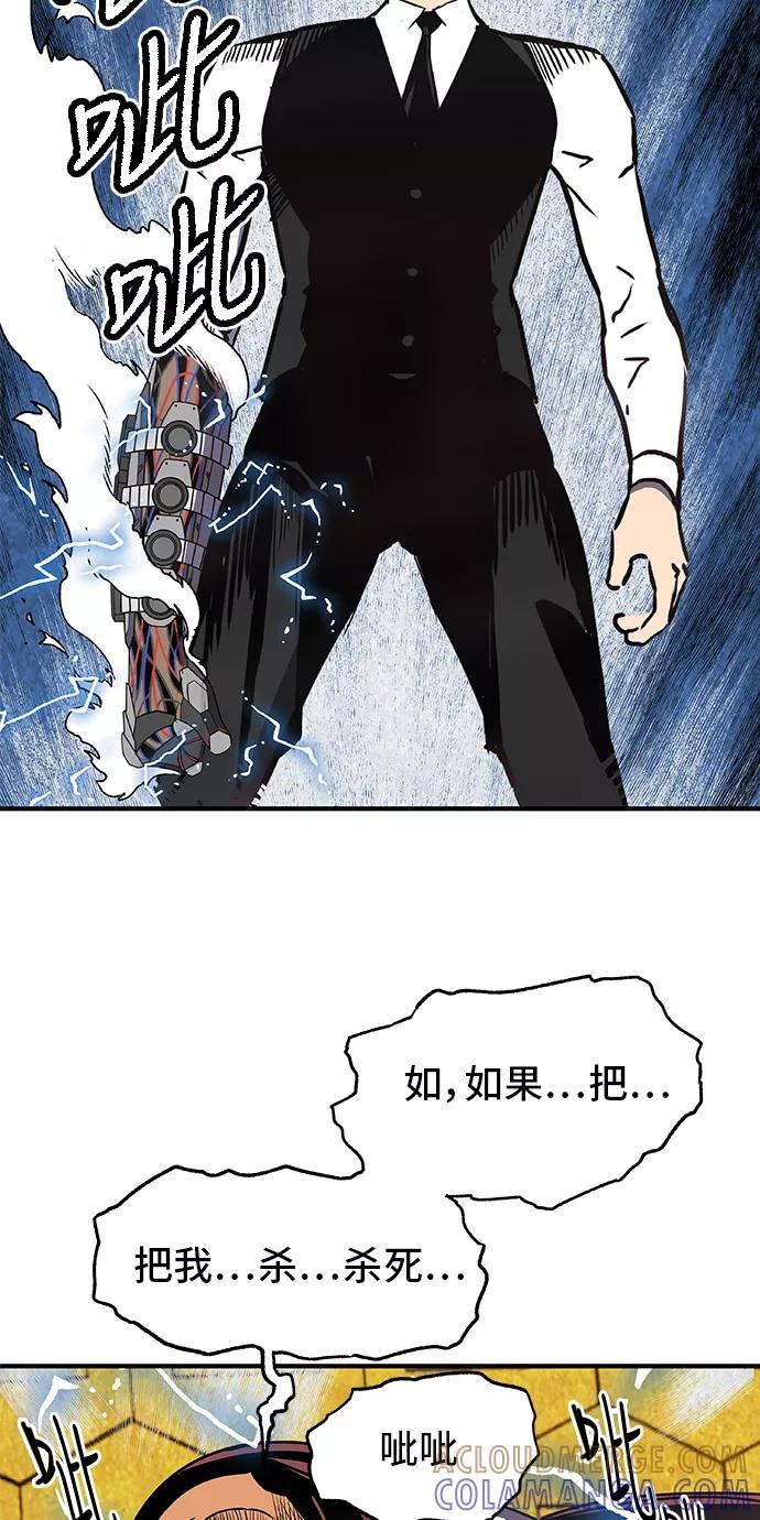 《亡灵当铺》第21话 第13页