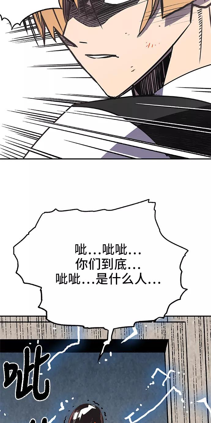 《亡灵当铺》第21话 第44页